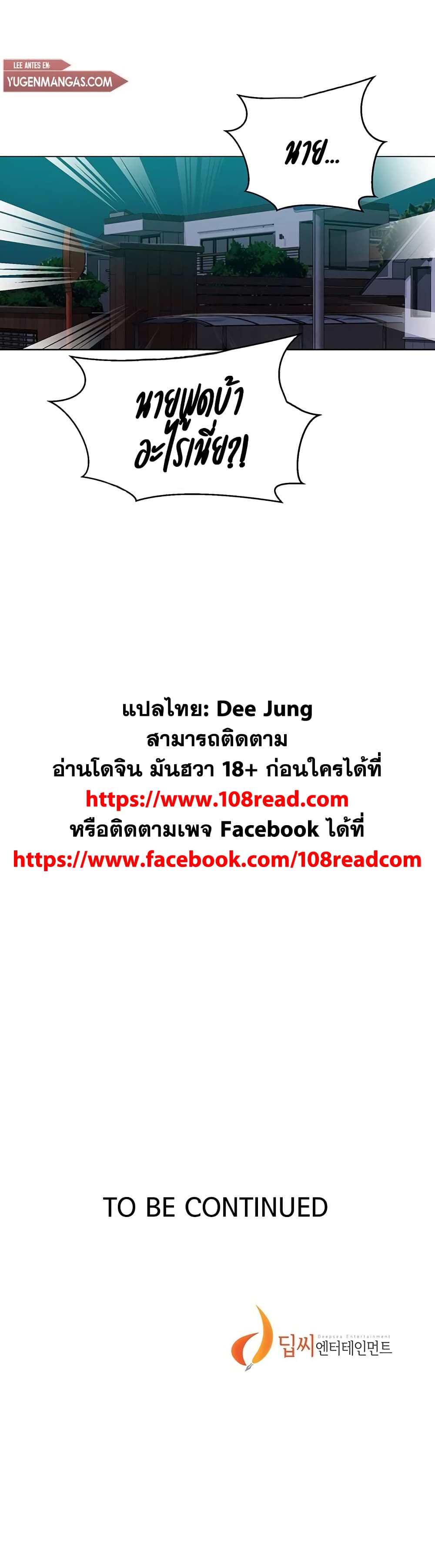 Secret Class 138 (25)